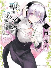 人气榜第三剪刀与星图漫画封面缩略图